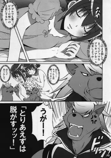 [Ponpon] Otona no Sumapuri Fhentai - Page 16