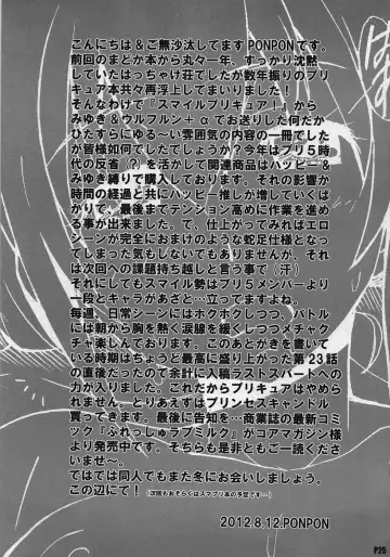 [Ponpon] Otona no Sumapuri Fhentai - Page 24
