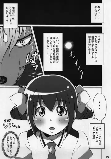 [Ponpon] Otona no Sumapuri Fhentai - Page 4
