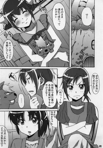 [Ponpon] Otona no Sumapuri Fhentai - Page 6