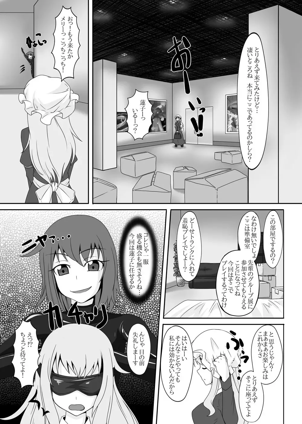 [Tamakko] 2nd Skin vol. 5 Fhentai - Page 12