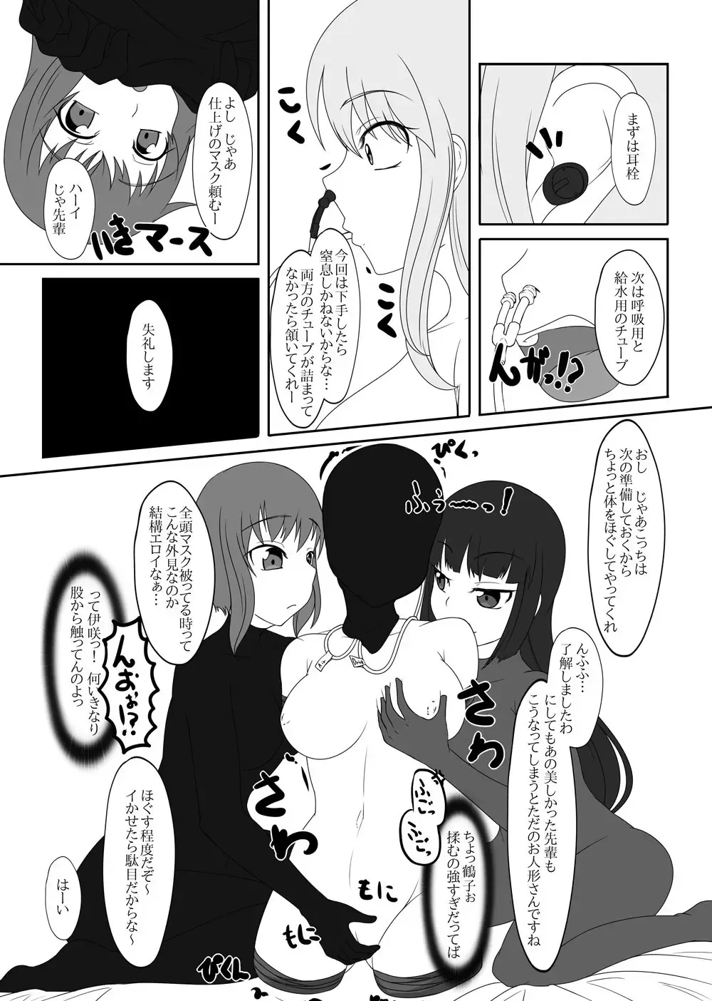 [Tamakko] 2nd Skin vol. 5 Fhentai - Page 17
