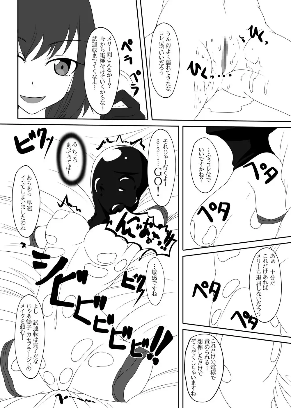 [Tamakko] 2nd Skin vol. 5 Fhentai - Page 18
