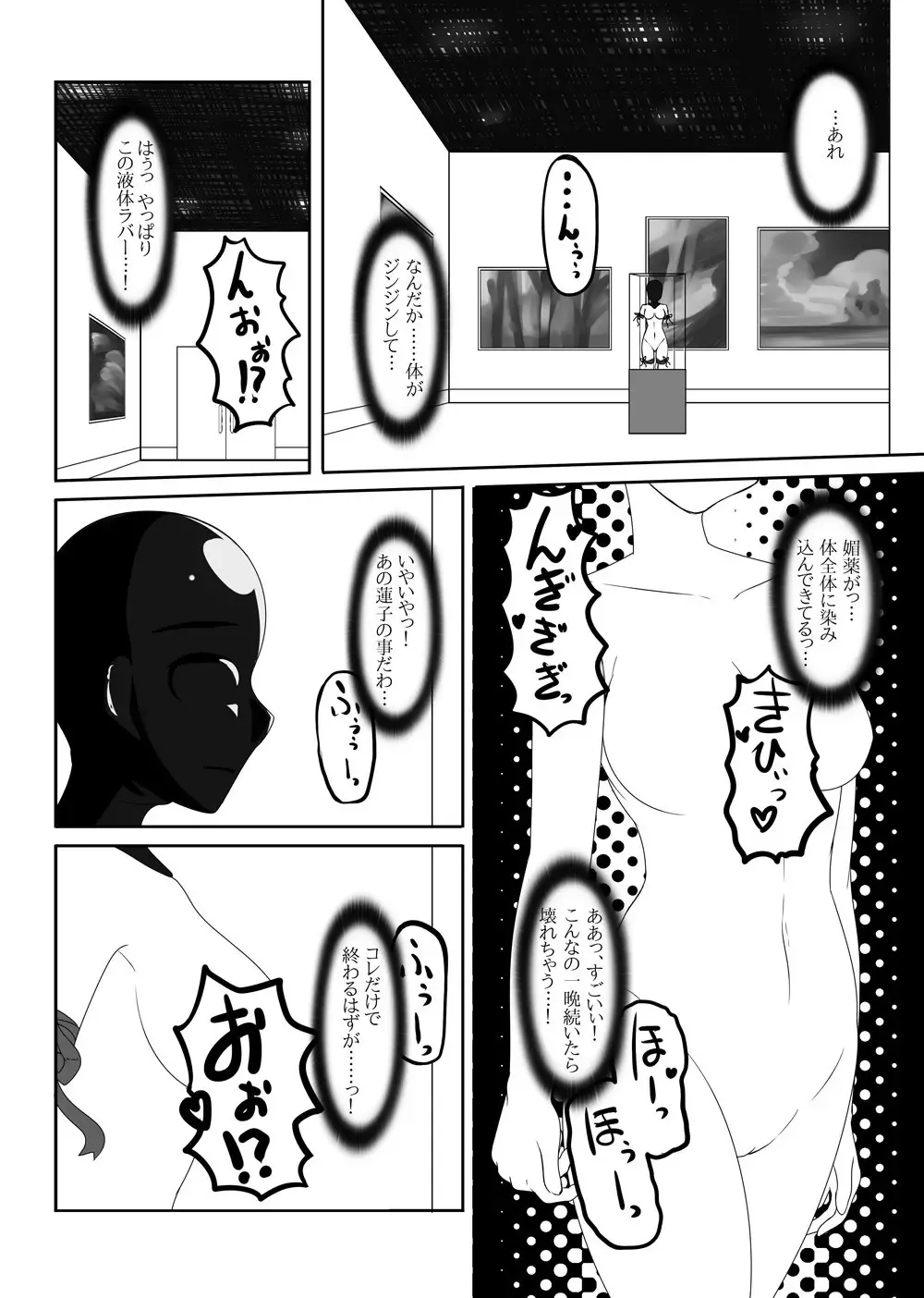 [Tamakko] 2nd Skin vol. 5 Fhentai - Page 27