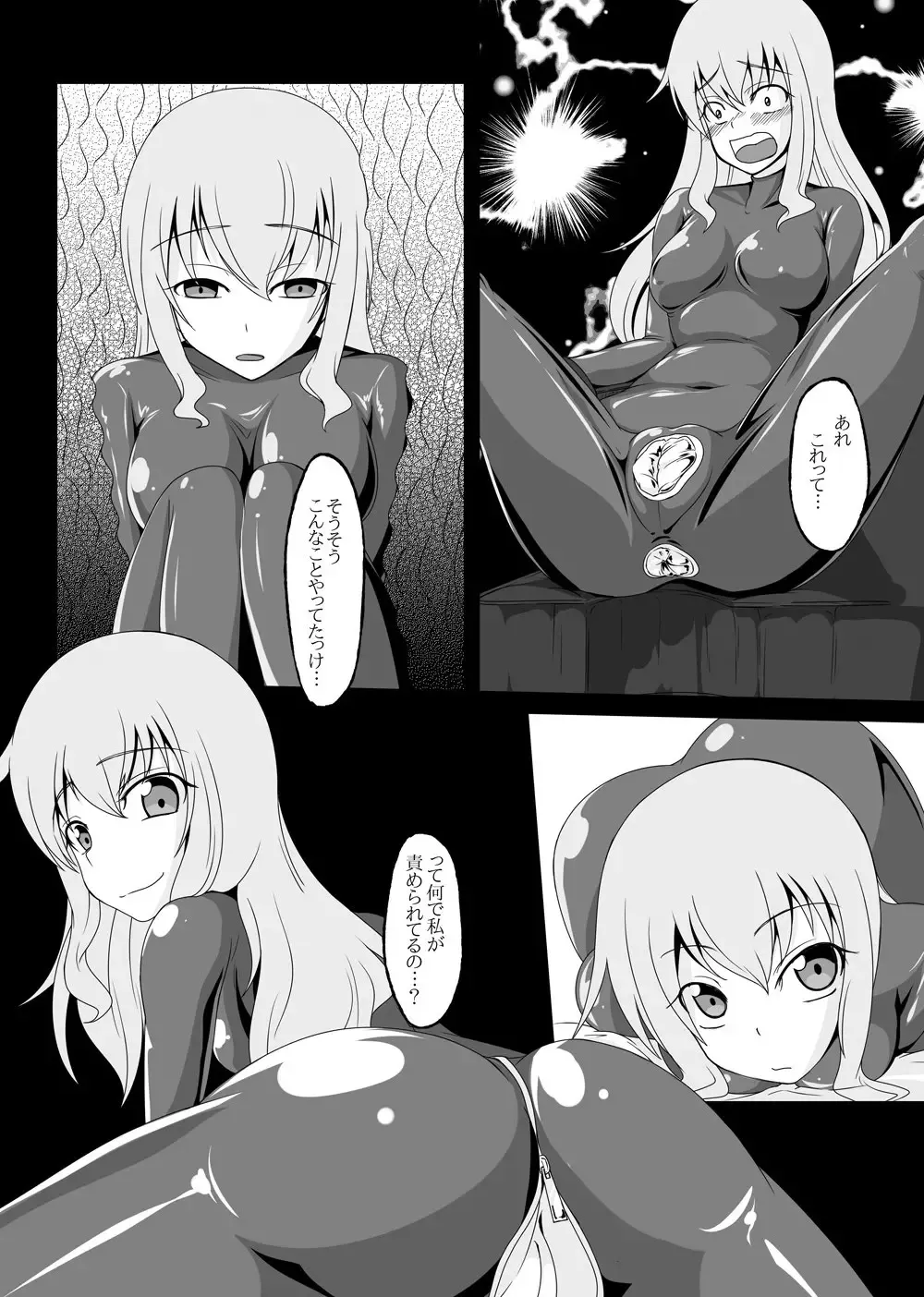 [Tamakko] 2nd Skin vol. 5 Fhentai - Page 29
