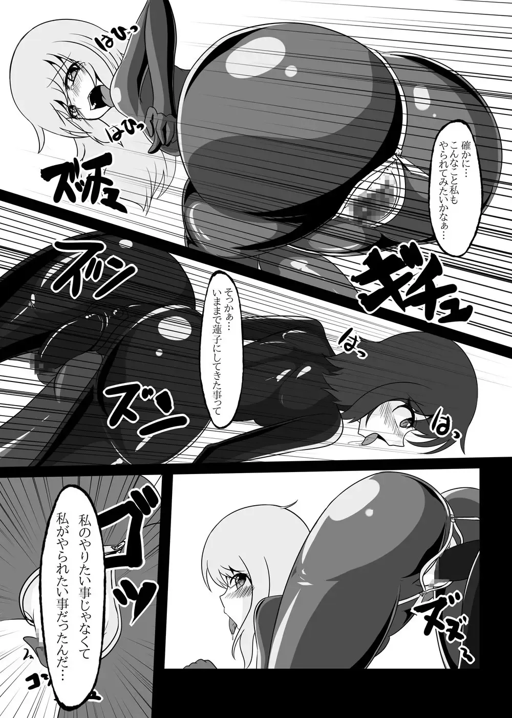 [Tamakko] 2nd Skin vol. 5 Fhentai - Page 30