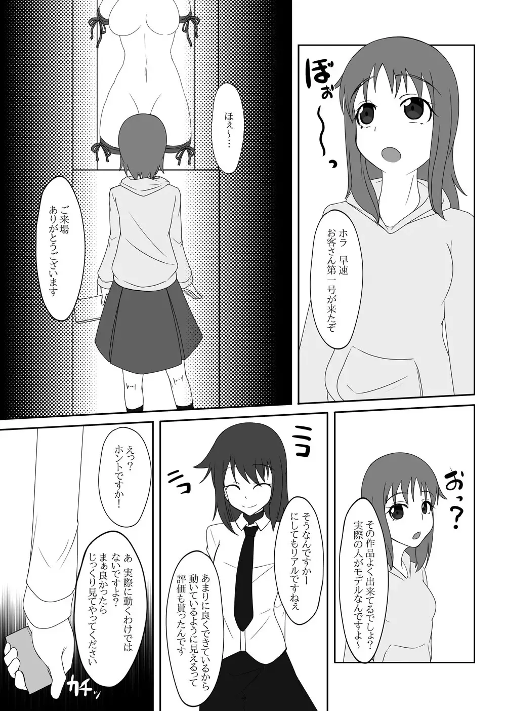 [Tamakko] 2nd Skin vol. 5 Fhentai - Page 34