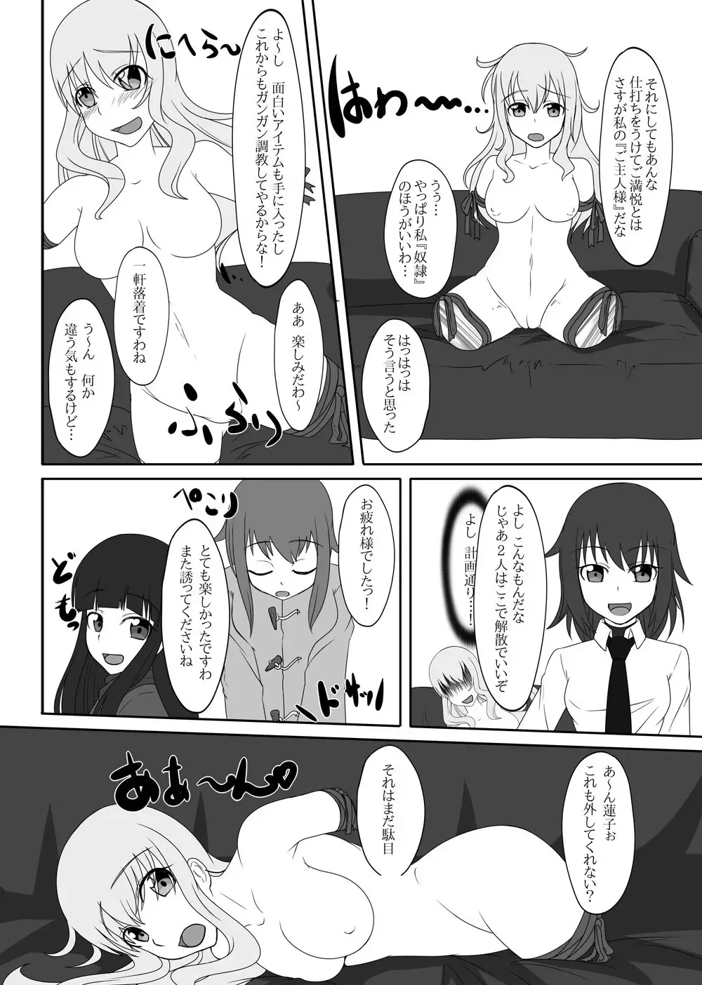 [Tamakko] 2nd Skin vol. 5 Fhentai - Page 39