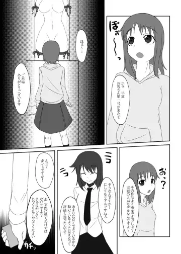 [Tamakko] 2nd Skin vol. 5 Fhentai - Page 34