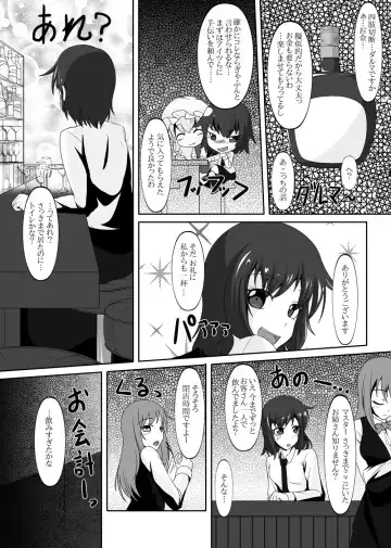 [Tamakko] 2nd Skin vol. 5 Fhentai - Page 7