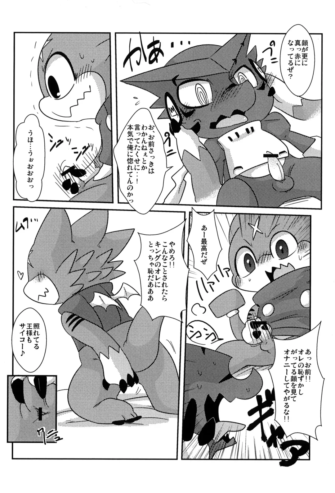 [Doro Doneru] Ousama Game Fhentai - Page 10