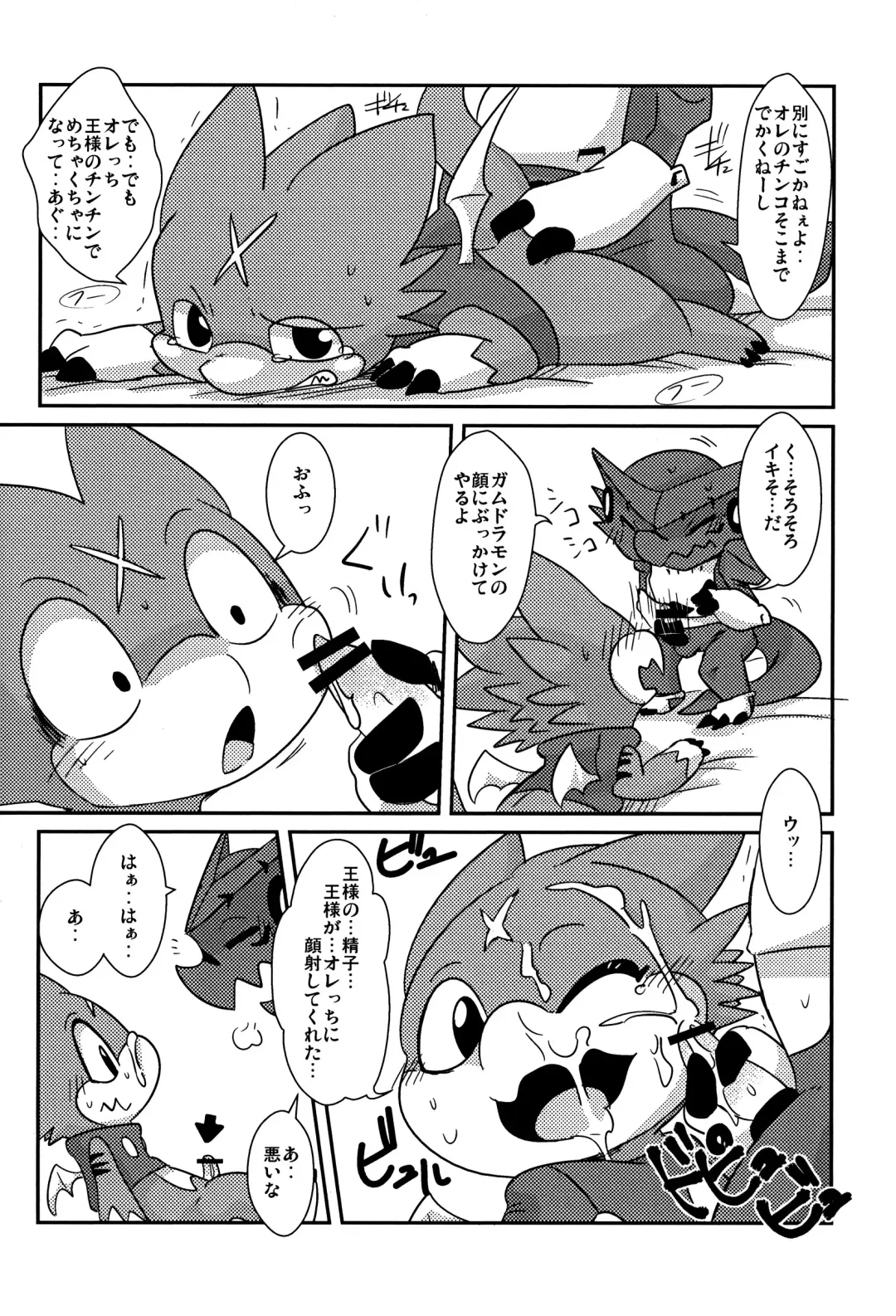 [Doro Doneru] Ousama Game Fhentai - Page 12