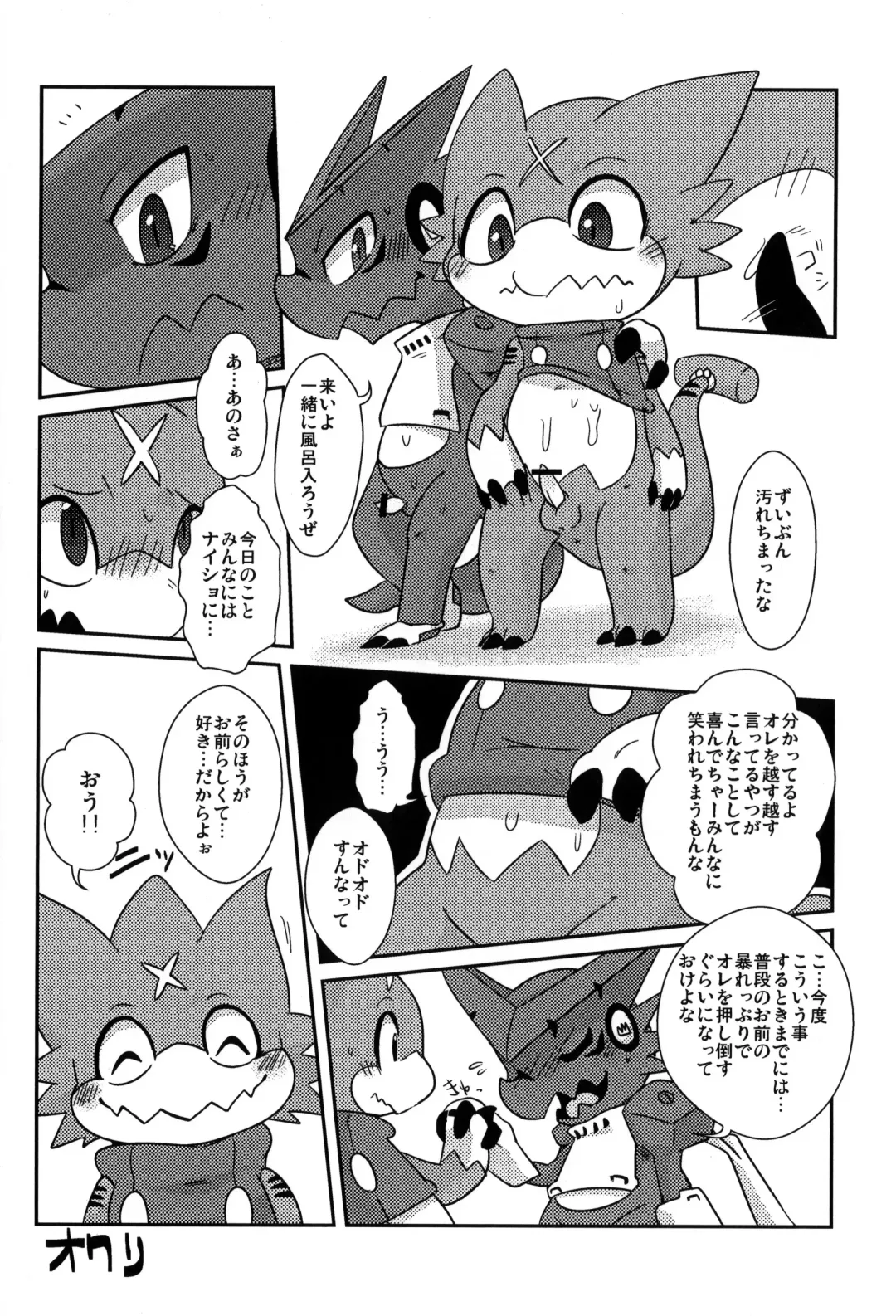 [Doro Doneru] Ousama Game Fhentai - Page 14