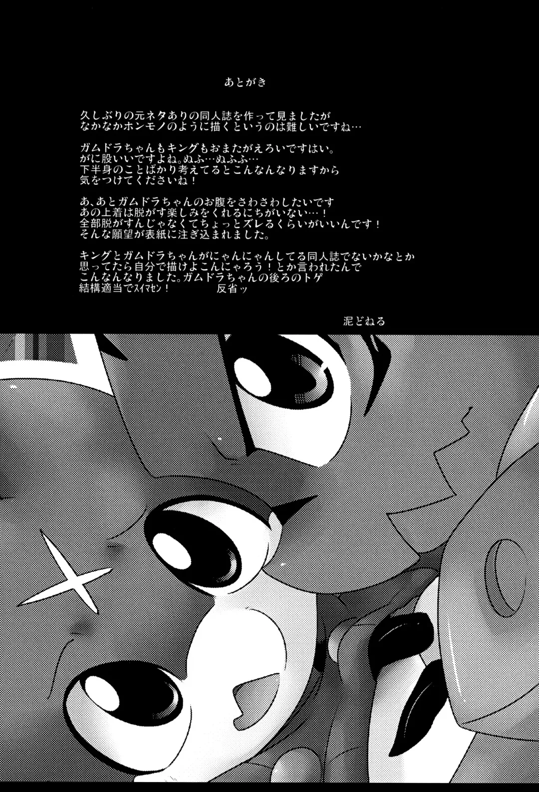 [Doro Doneru] Ousama Game Fhentai - Page 16