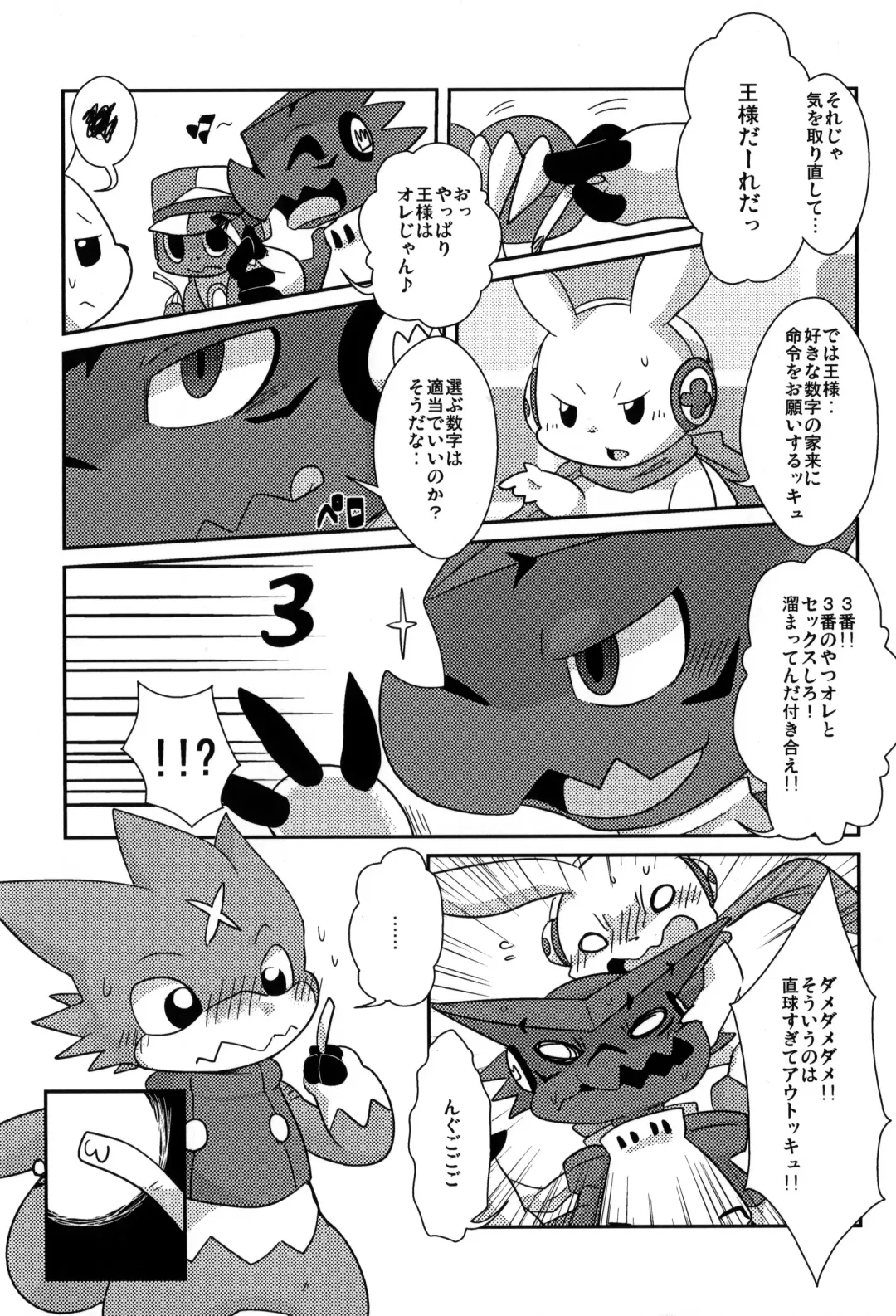 [Doro Doneru] Ousama Game Fhentai - Page 3