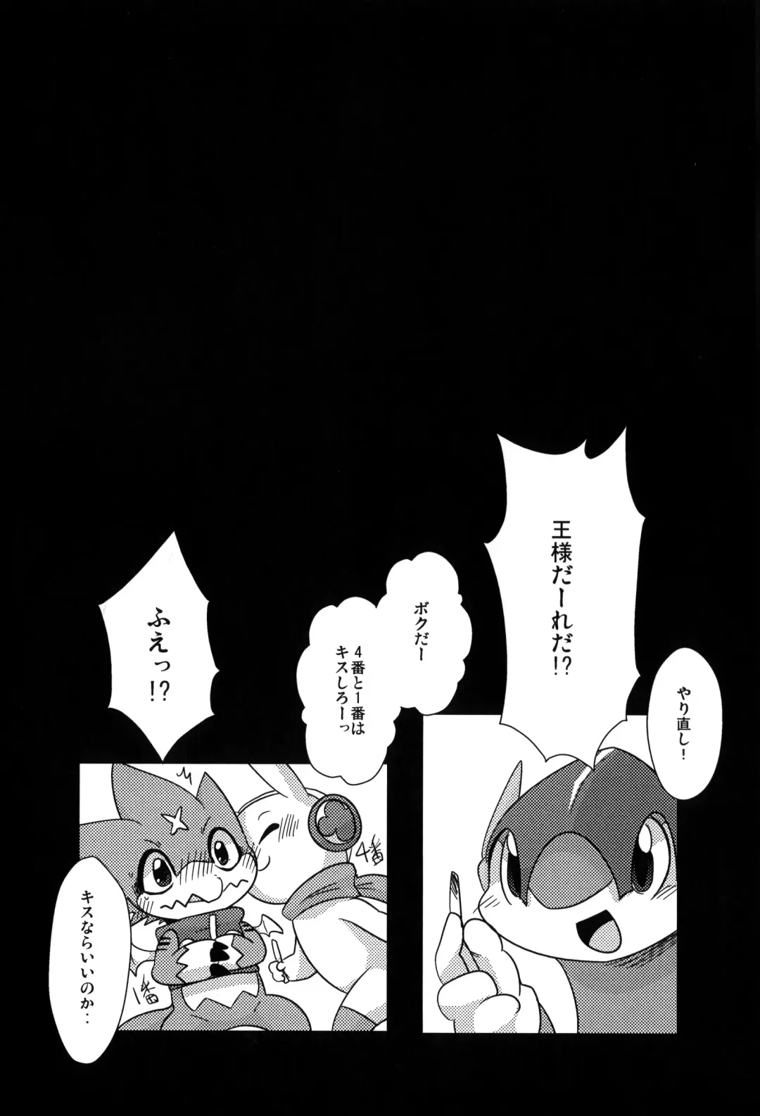 [Doro Doneru] Ousama Game Fhentai - Page 4