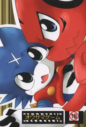 [Doro Doneru] Ousama Game - Fhentai