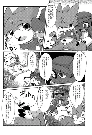 [Doro Doneru] Ousama Game Fhentai - Page 8