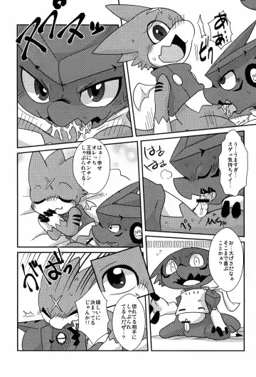 [Doro Doneru] Ousama Game Fhentai - Page 9