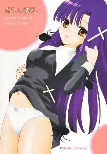 Read [Gyro Amarume] Yurushi no Girei - Fhentai