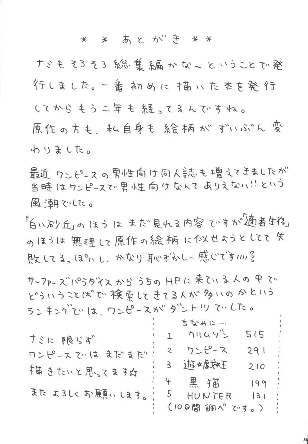 [Crimson] Koukai Soushuuhen Fhentai - Page 104