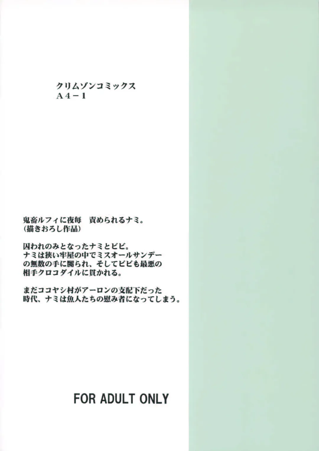 [Crimson] Koukai Soushuuhen Fhentai - Page 106