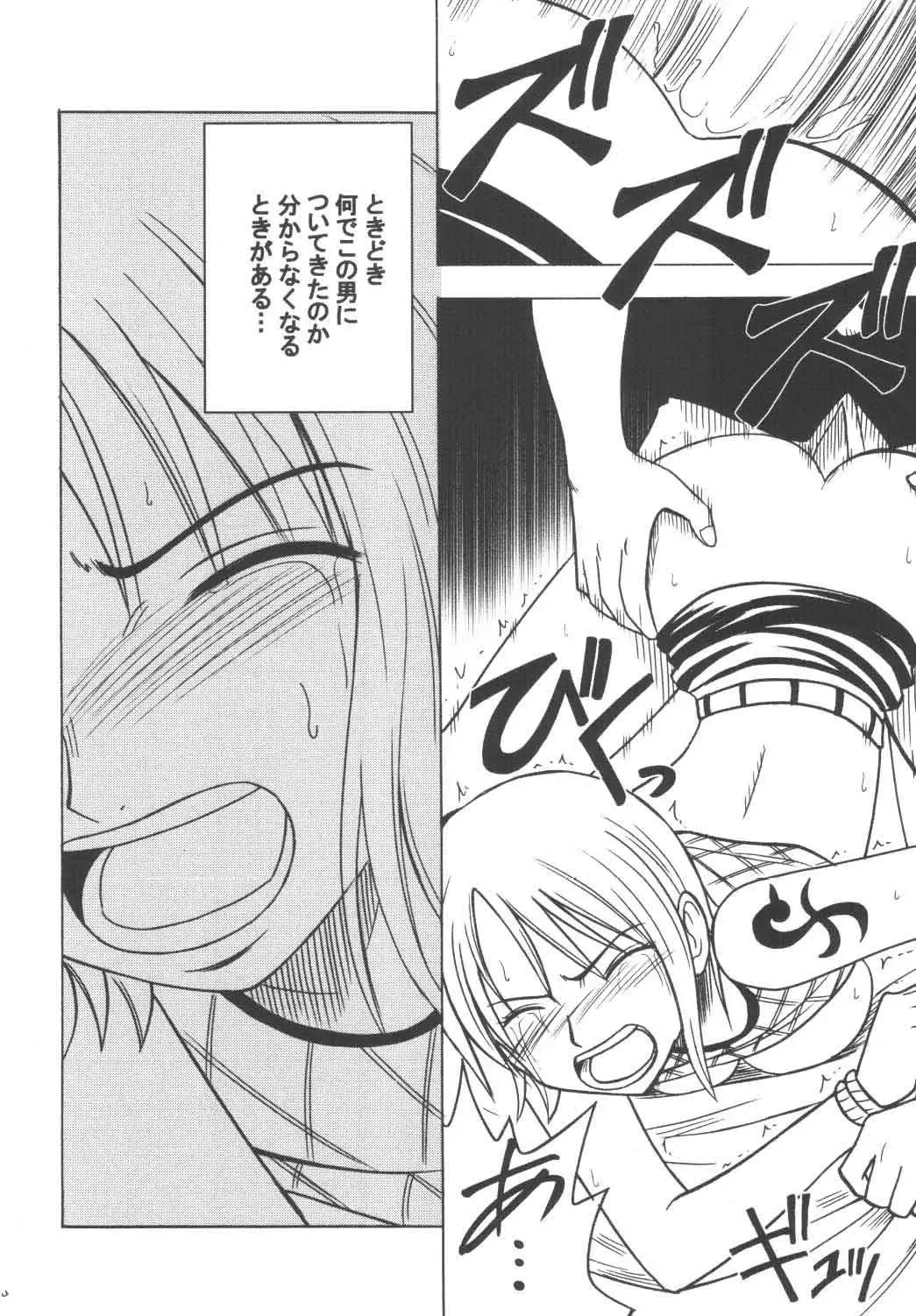 [Crimson] Koukai Soushuuhen Fhentai - Page 13