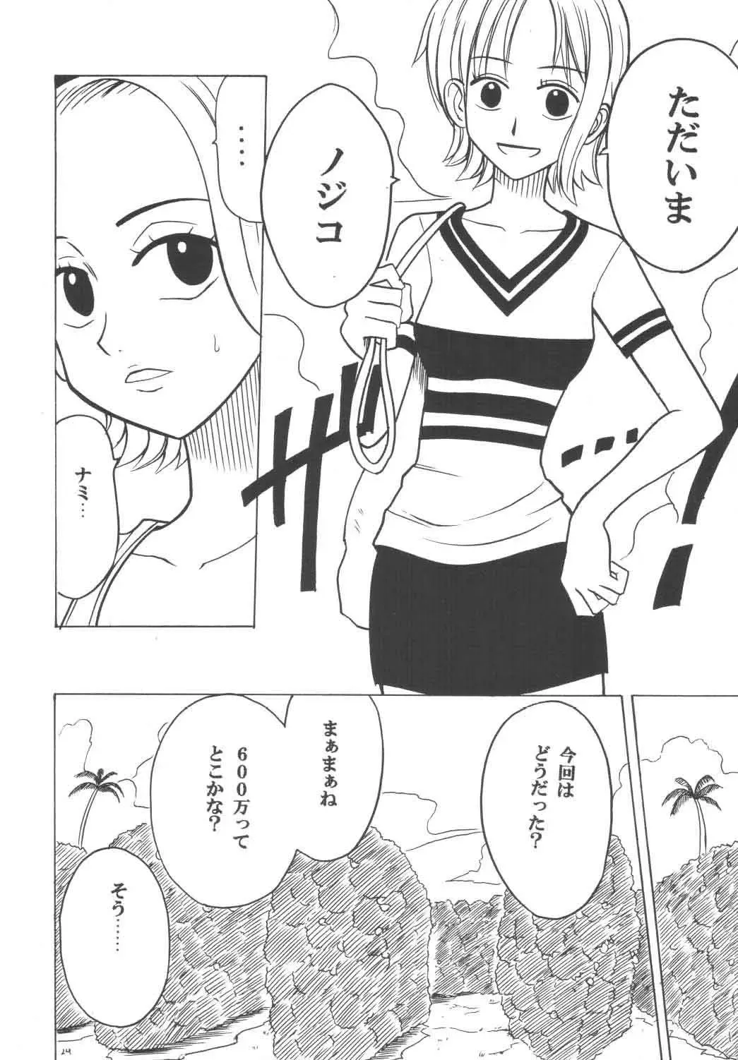 [Crimson] Koukai Soushuuhen Fhentai - Page 23