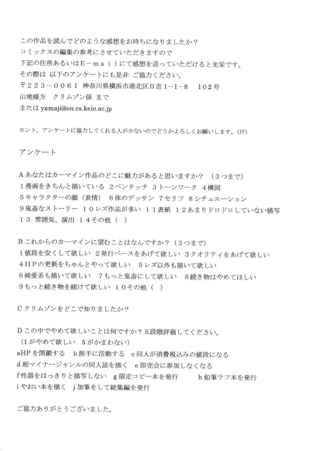 [Crimson] Koukai Soushuuhen Fhentai - Page 47