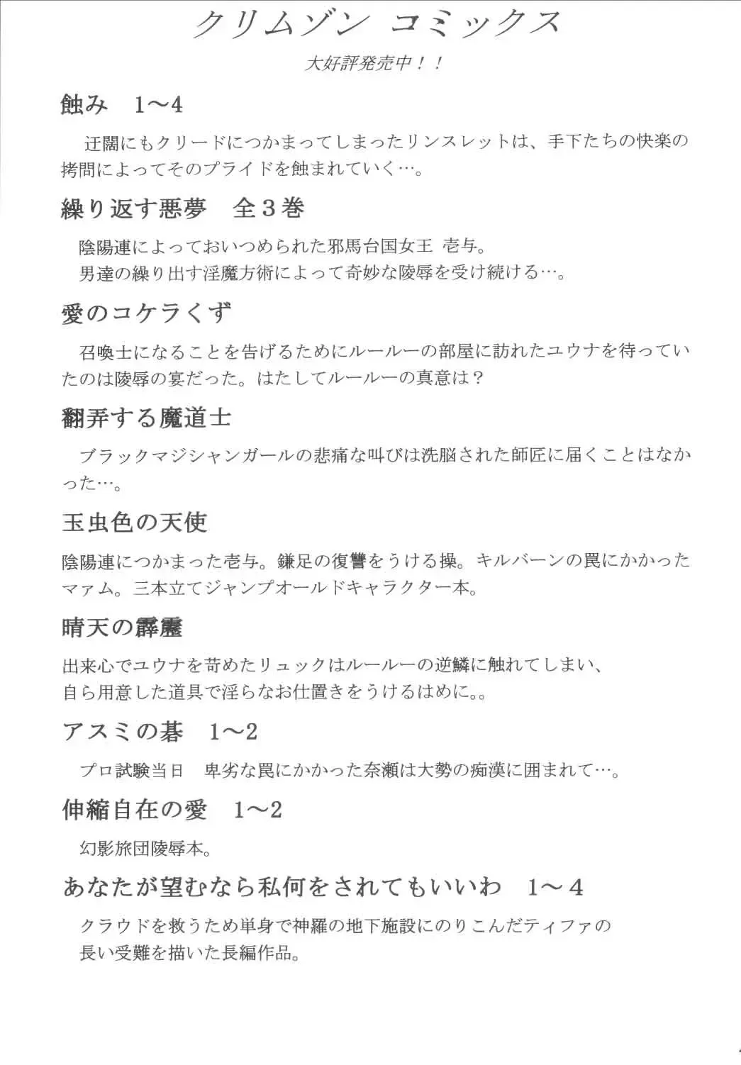 [Crimson] Koukai Soushuuhen Fhentai - Page 48