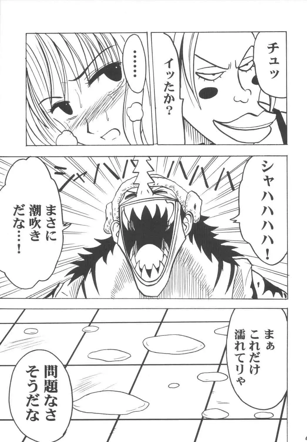 [Crimson] Koukai Soushuuhen Fhentai - Page 62