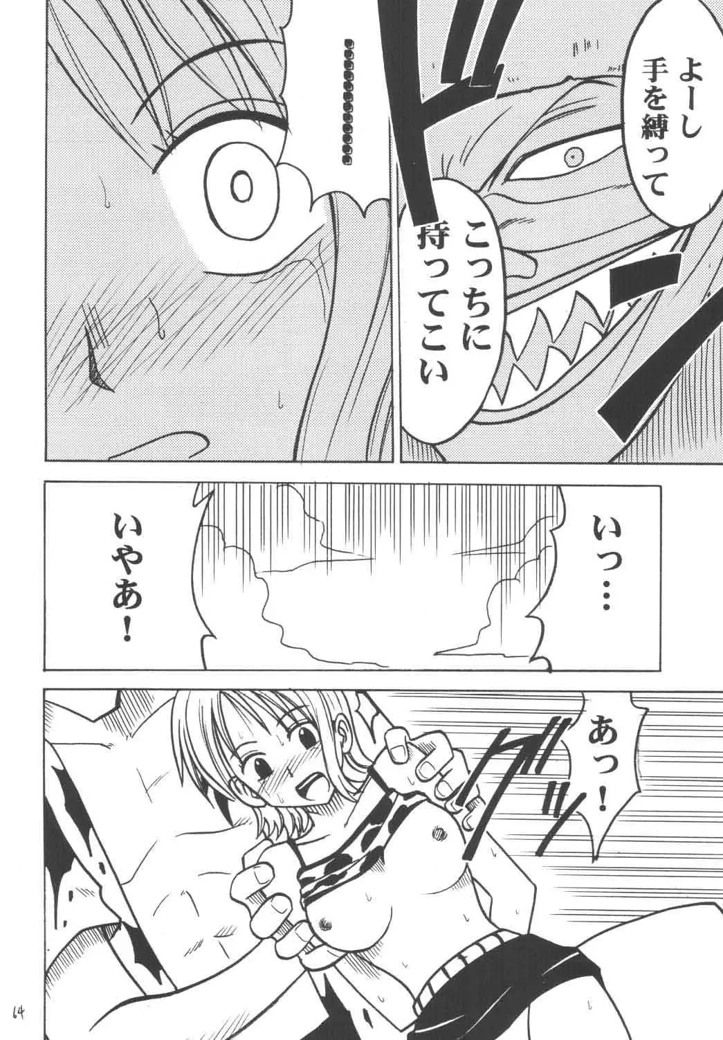 [Crimson] Koukai Soushuuhen Fhentai - Page 63