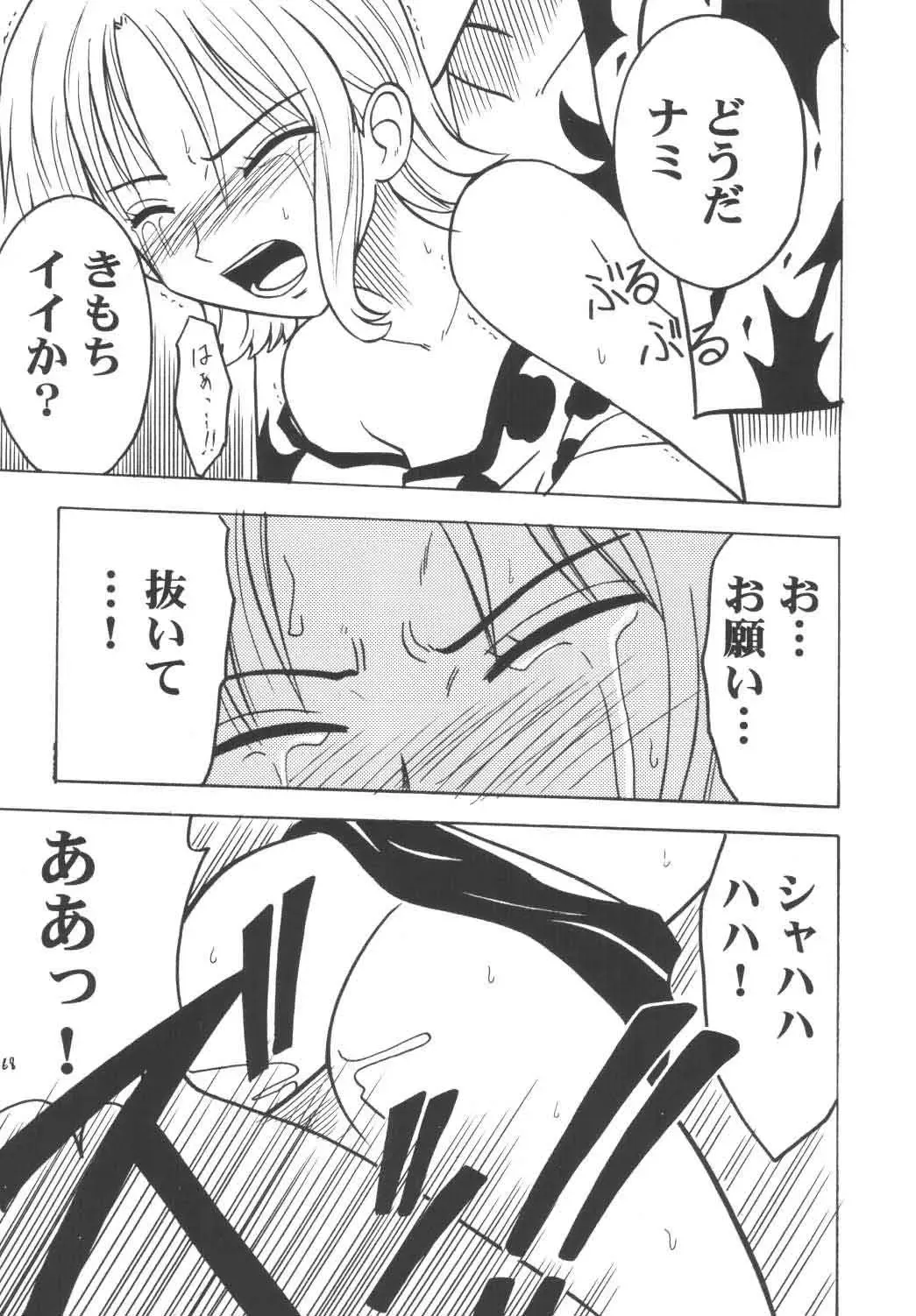 [Crimson] Koukai Soushuuhen Fhentai - Page 67