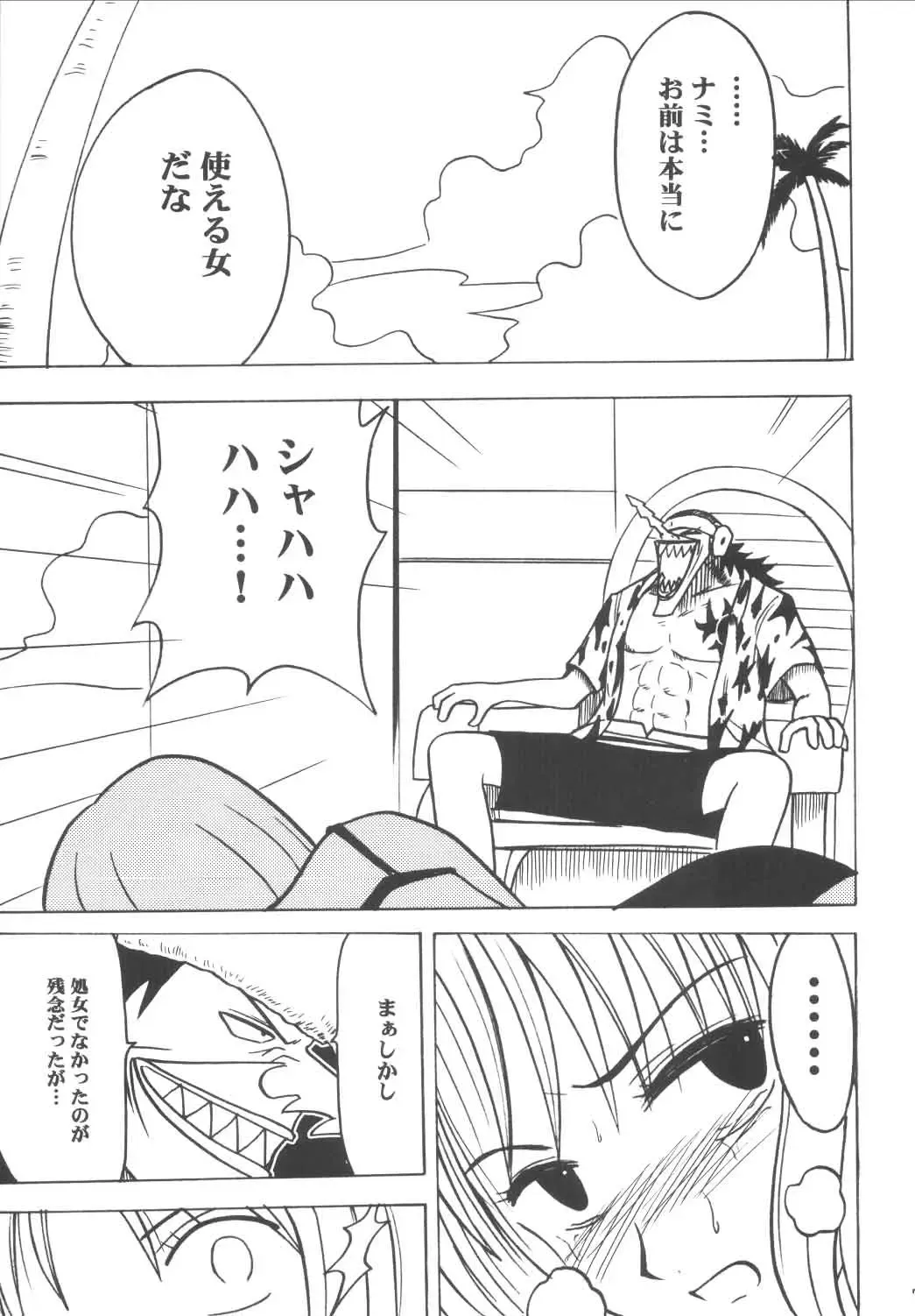 [Crimson] Koukai Soushuuhen Fhentai - Page 70