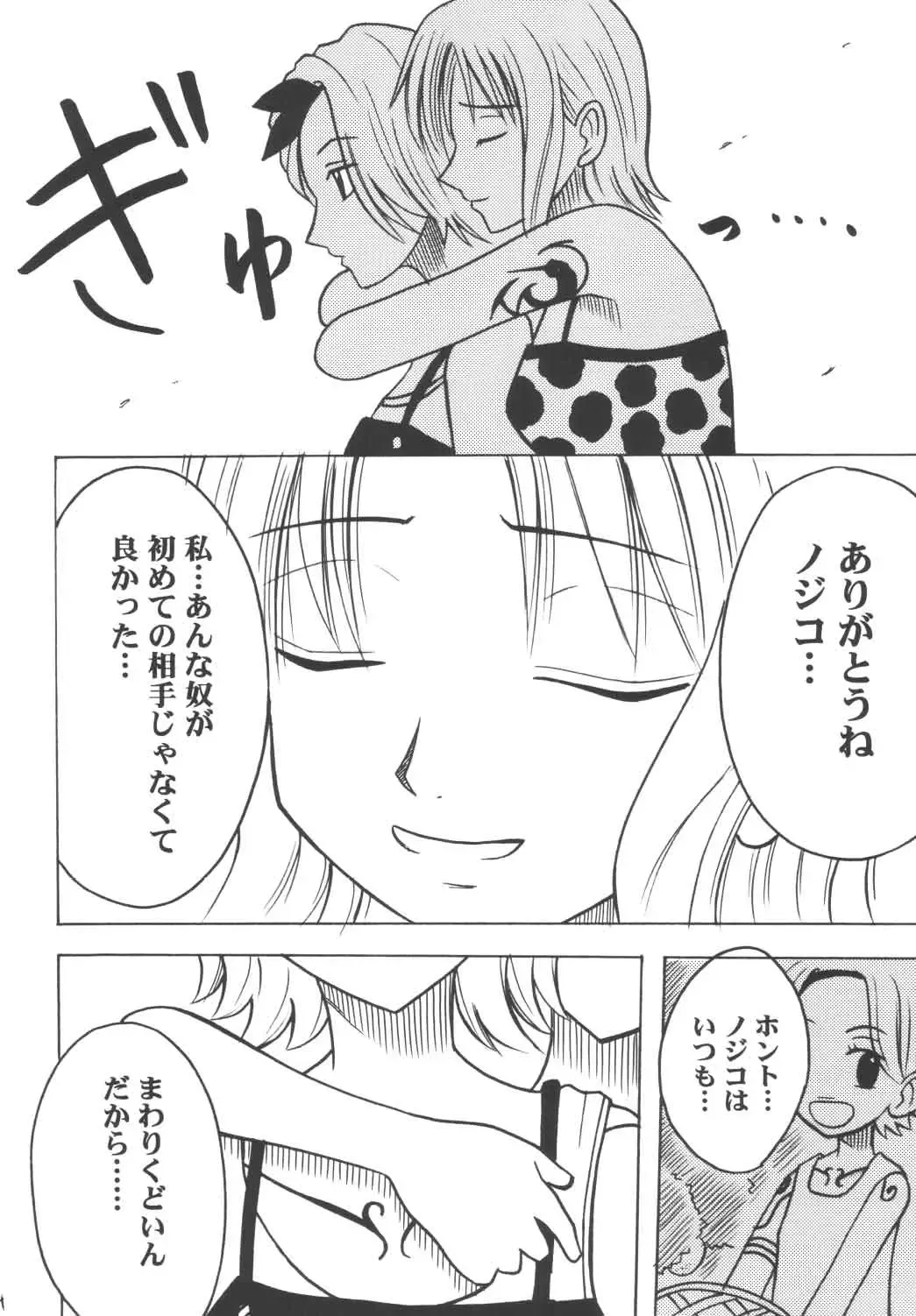 [Crimson] Koukai Soushuuhen Fhentai - Page 73