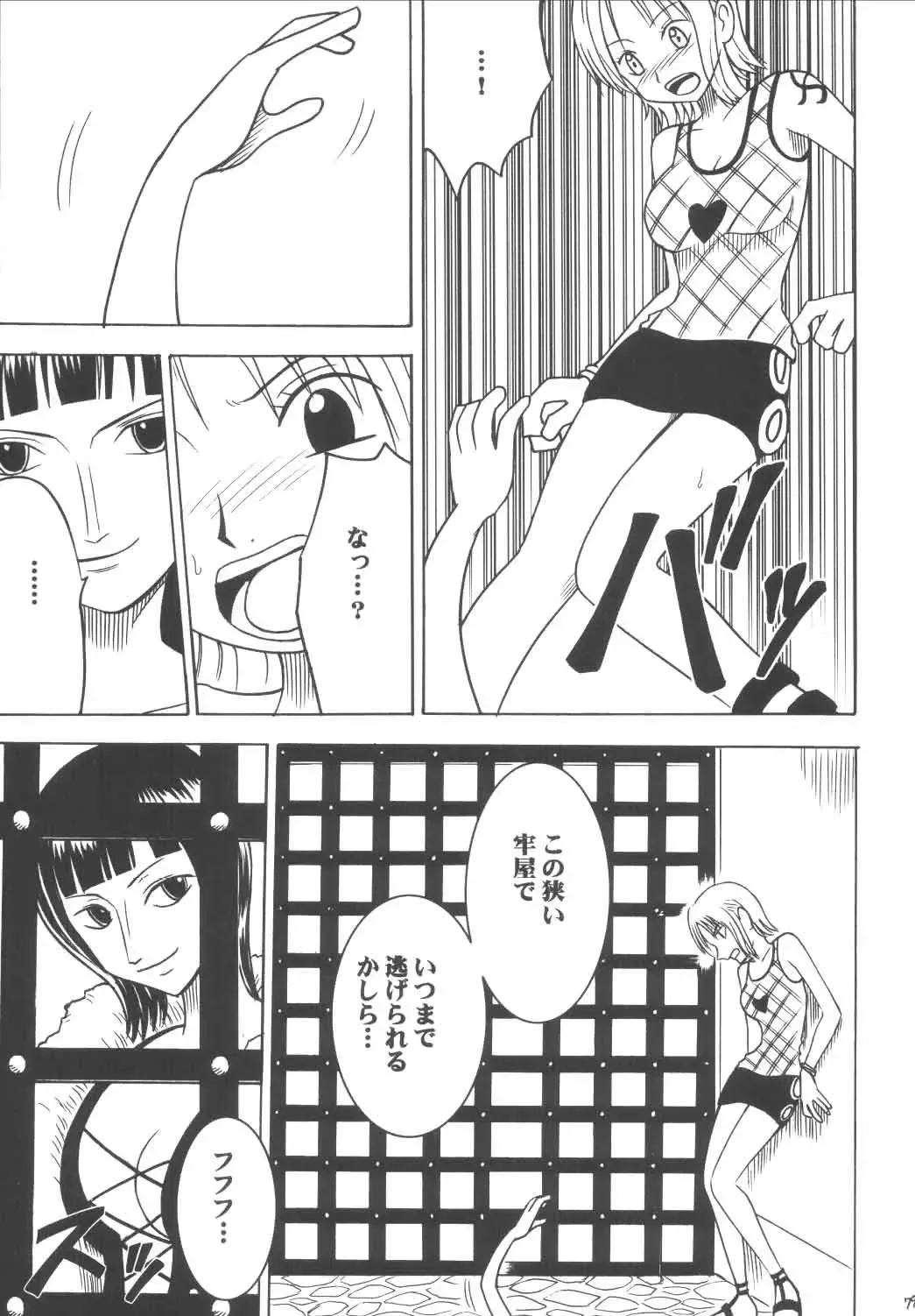 [Crimson] Koukai Soushuuhen Fhentai - Page 78