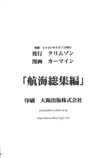 [Crimson] Koukai Soushuuhen Fhentai - Page 105