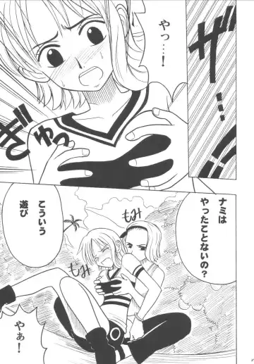 [Crimson] Koukai Soushuuhen Fhentai - Page 26