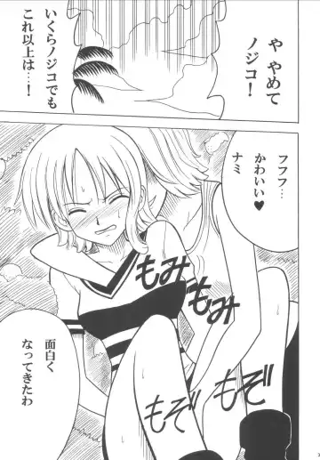 [Crimson] Koukai Soushuuhen Fhentai - Page 28