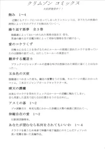 [Crimson] Koukai Soushuuhen Fhentai - Page 48