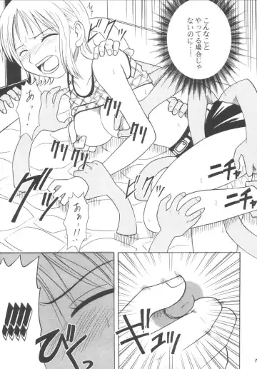 [Crimson] Koukai Soushuuhen Fhentai - Page 88