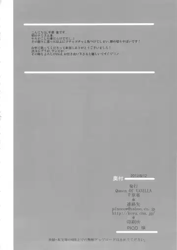 [Tigusa Suzume] Natsu * Hana Fhentai - Page 26