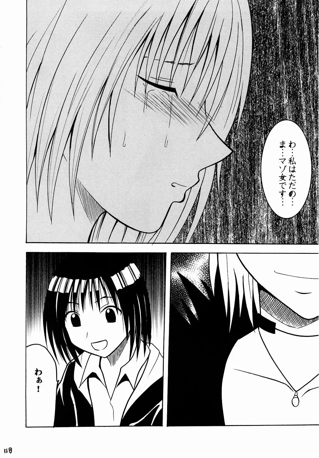 [Crimson] Shinshoku Soushuuhen Fhentai - Page 117