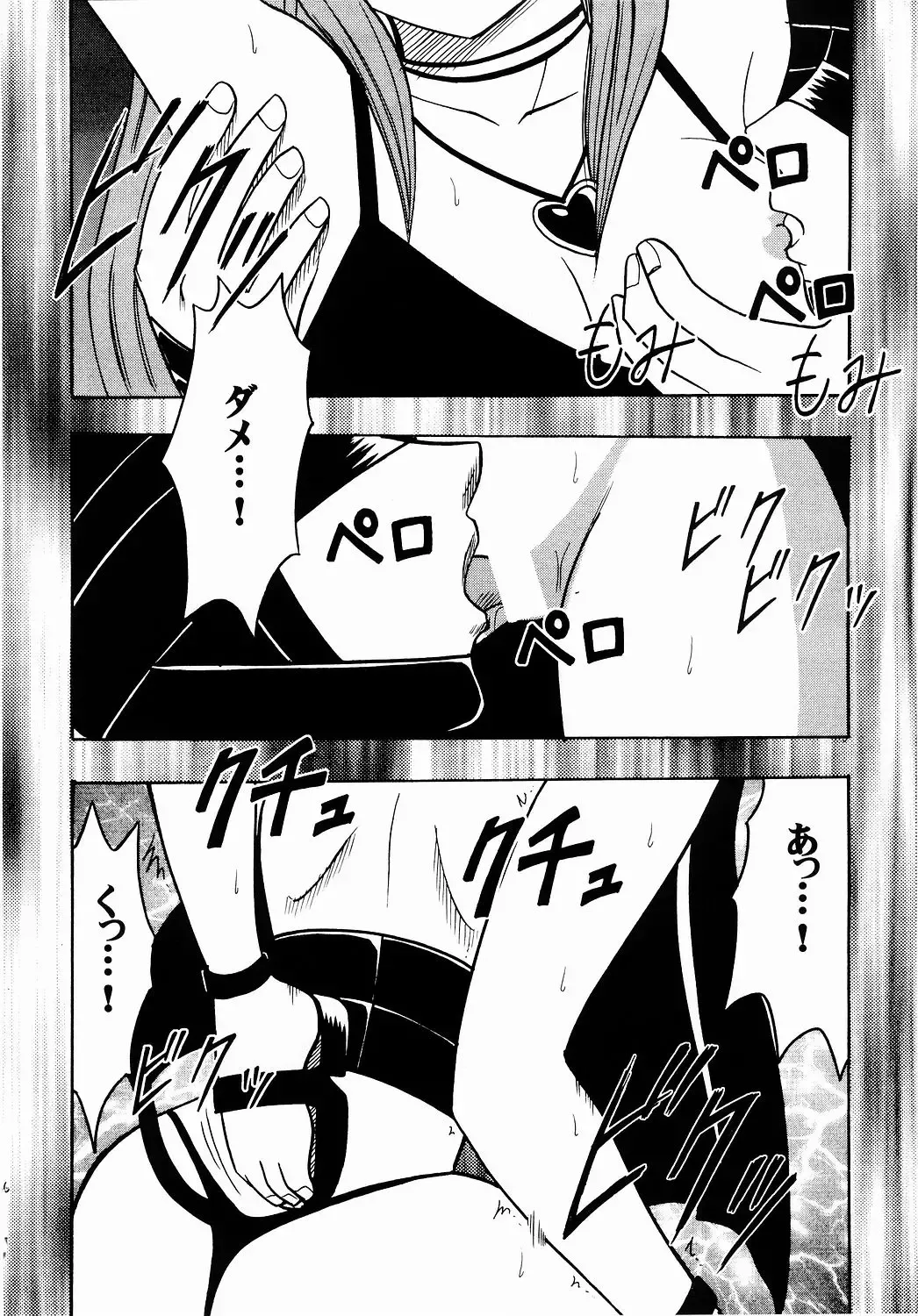 [Crimson] Shinshoku Soushuuhen Fhentai - Page 15