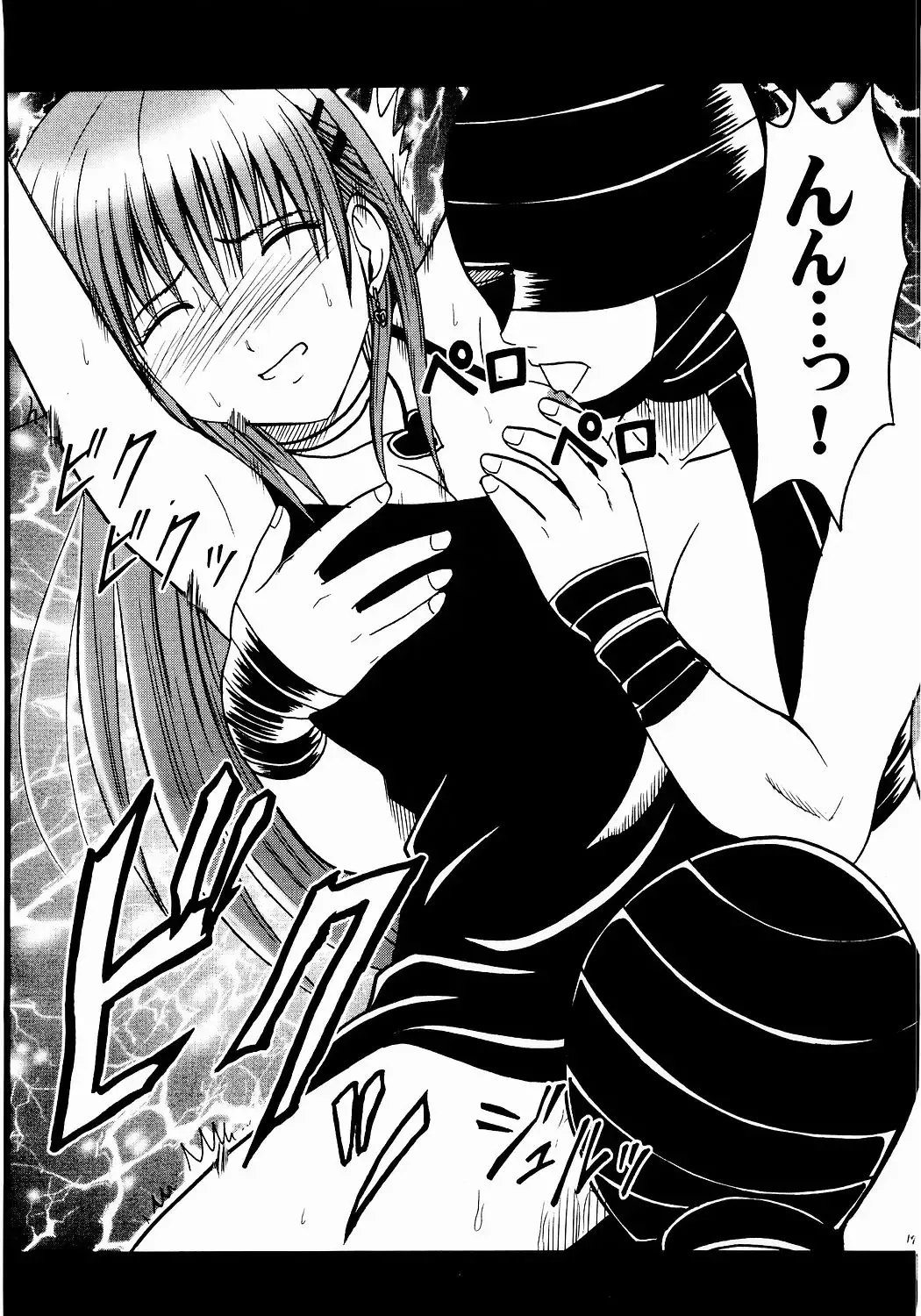 [Crimson] Shinshoku Soushuuhen Fhentai - Page 16