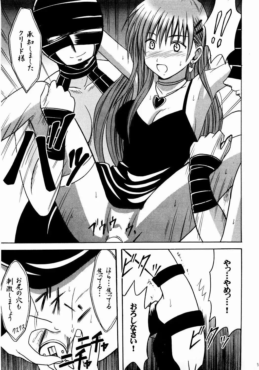 [Crimson] Shinshoku Soushuuhen Fhentai - Page 30