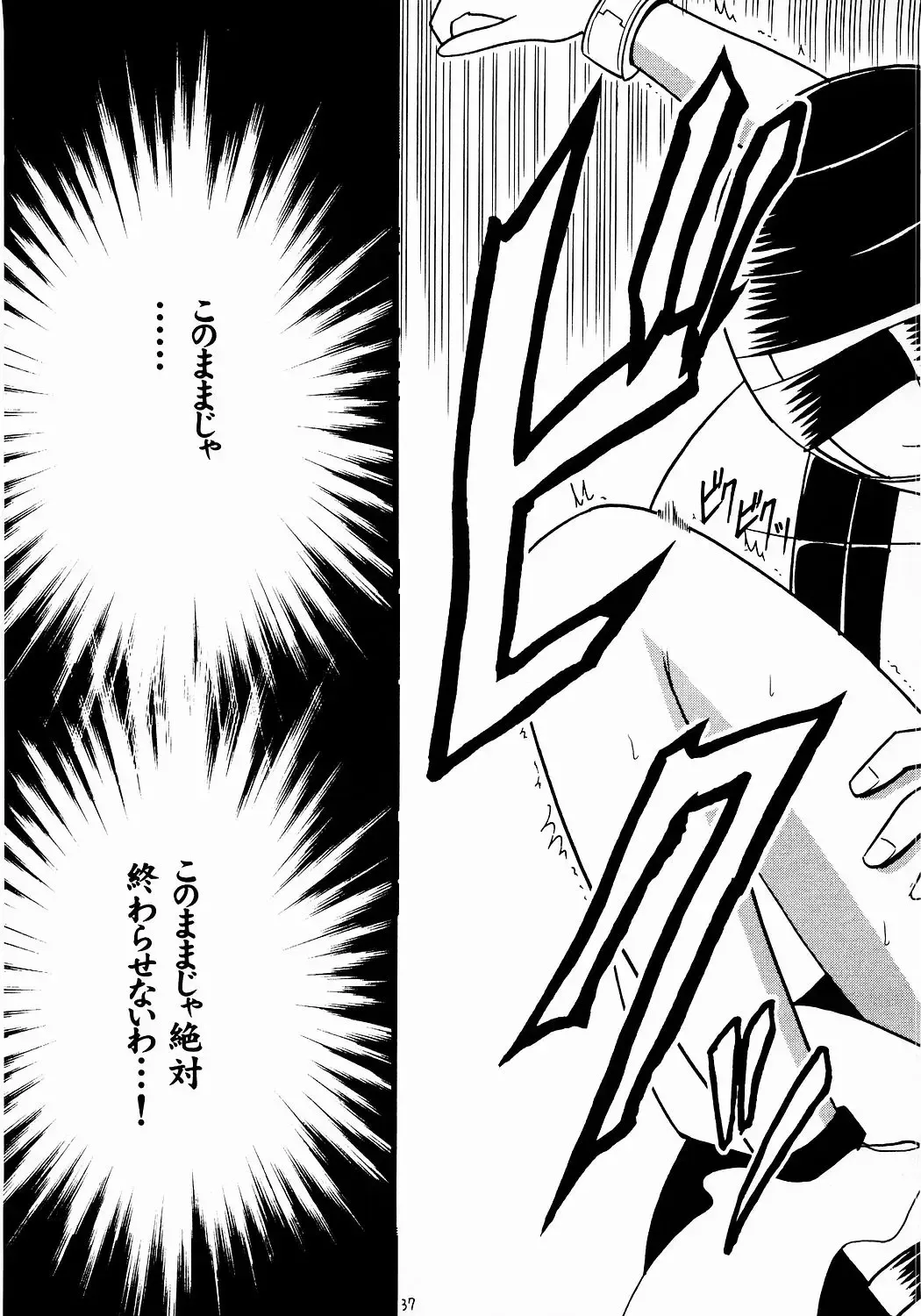 [Crimson] Shinshoku Soushuuhen Fhentai - Page 36