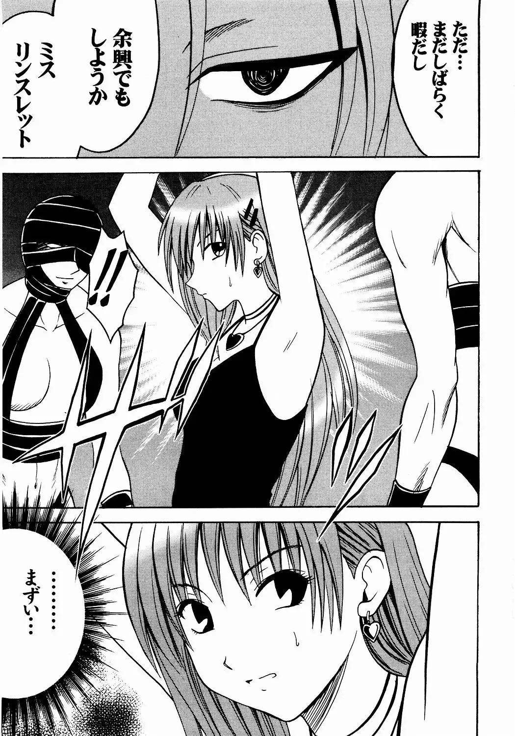 [Crimson] Shinshoku Soushuuhen Fhentai - Page 4