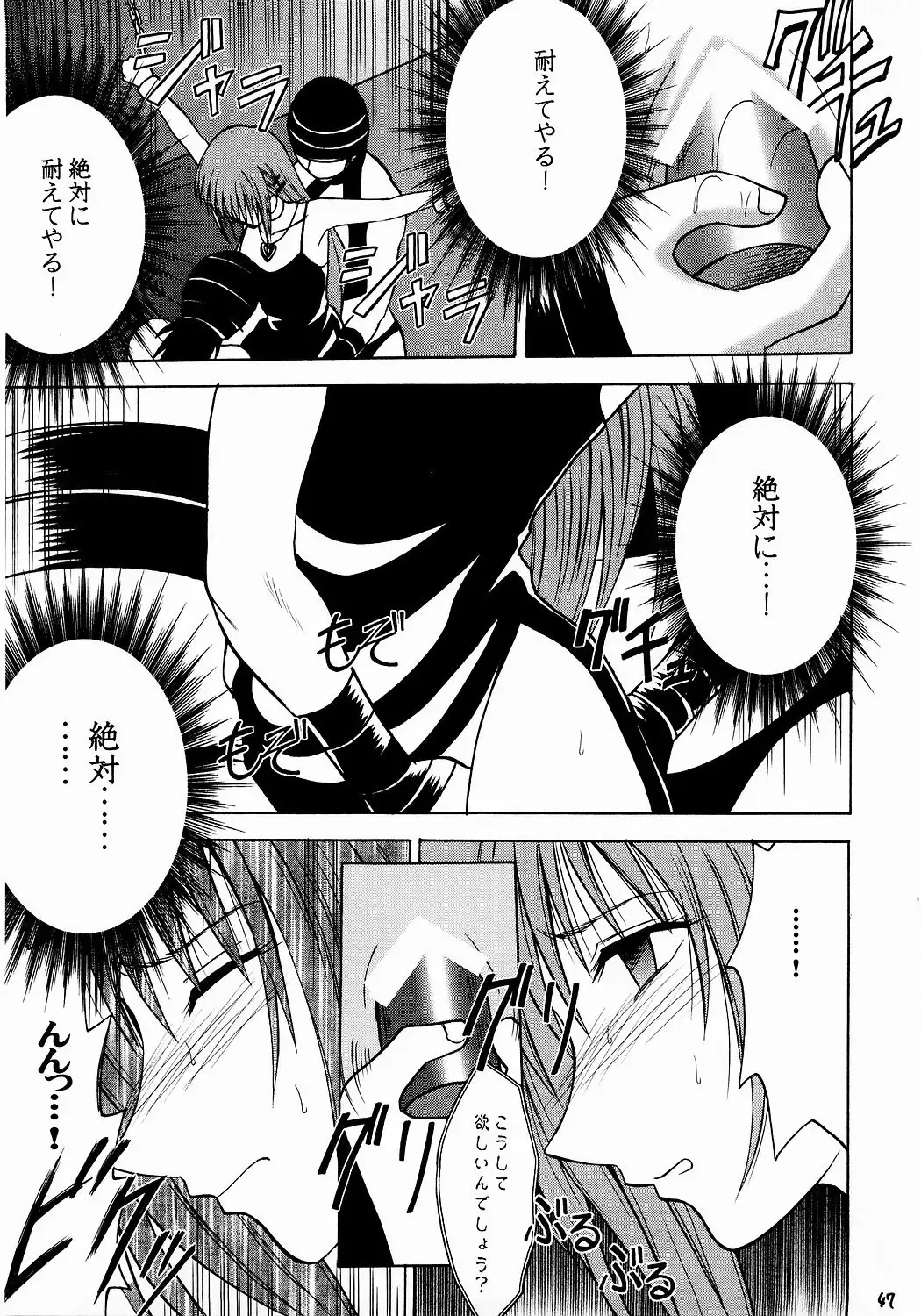 [Crimson] Shinshoku Soushuuhen Fhentai - Page 46