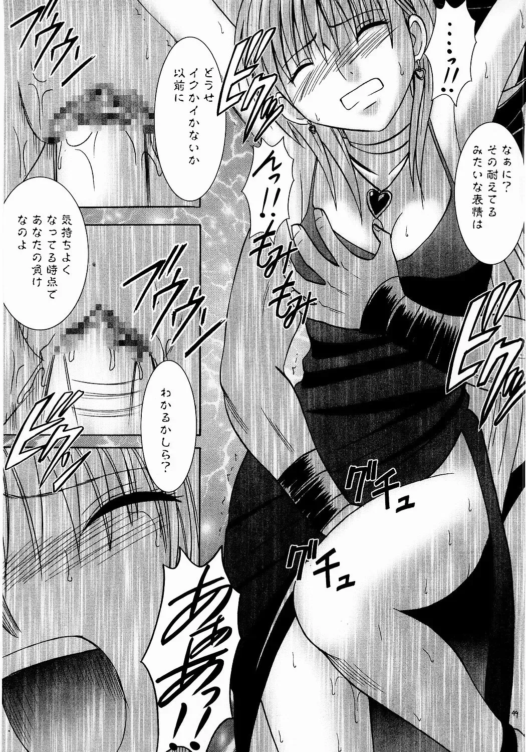 [Crimson] Shinshoku Soushuuhen Fhentai - Page 48